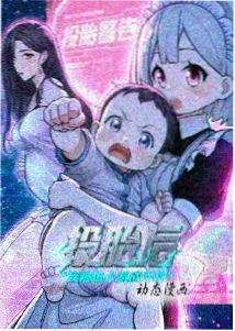 齐木楠雄的灾难